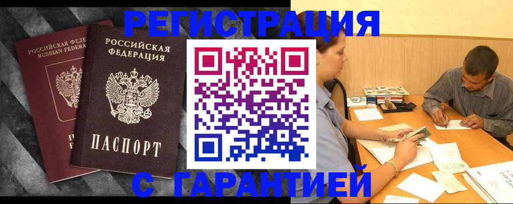 временная регистрация собственник в Плавске