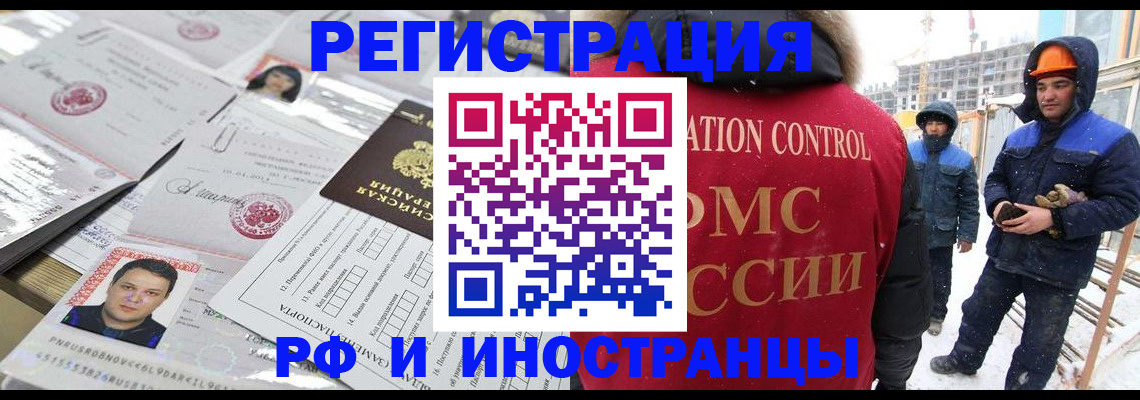где прописаться в Плавске